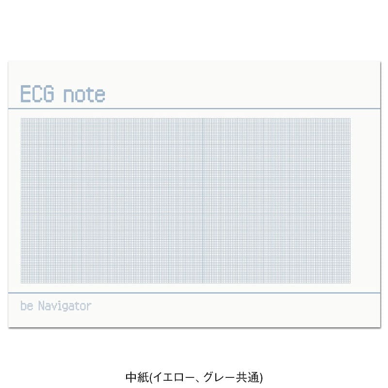心電図シリーズ 記録ノートA5サイズ