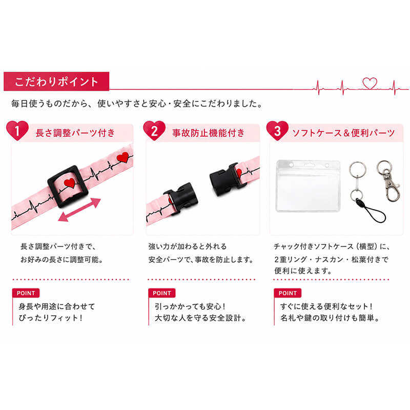 心電図シリーズ 名札ホルダー(チャック付き)