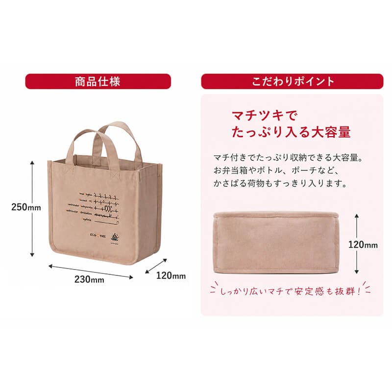 心電図シリーズ 仕切りが動くキャンバストート(マチあり)