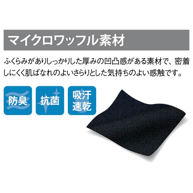 ナノプラチナ抗菌防臭さらっと凹凸サイド配色ワークシャツ(男女兼用)