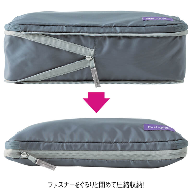 Pastool go out トラベルじゃばら圧縮ポーチ