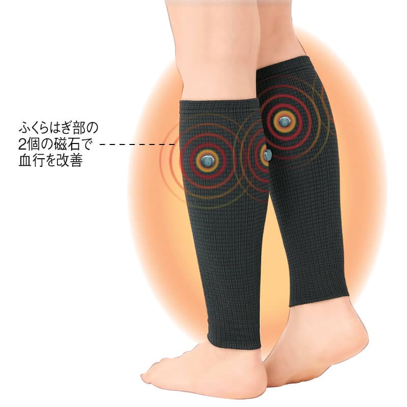 マグネリラックス血行改善サポーター(ふくらはぎ用)