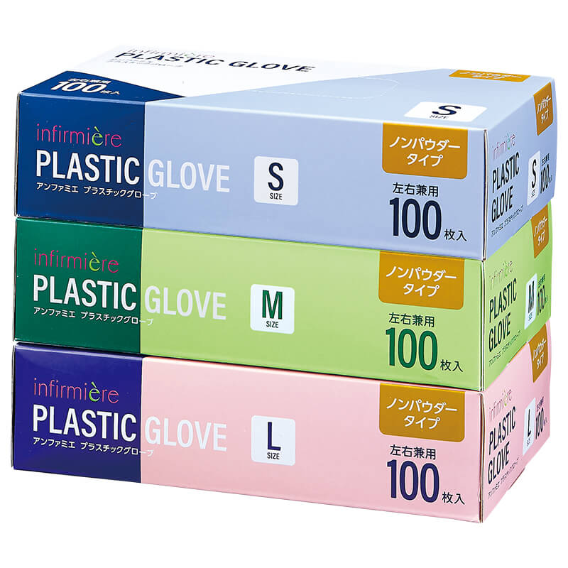 アンファミエ プラスチックグローブ