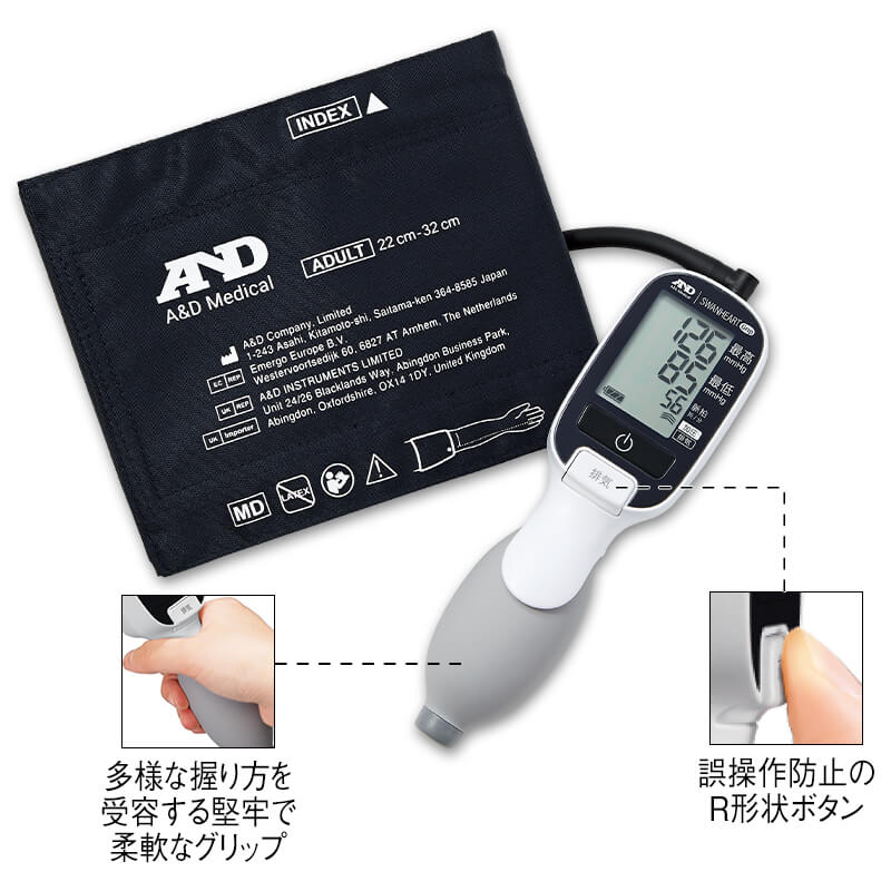 医用電子血圧計 UM-301(スワンハート グリップ)