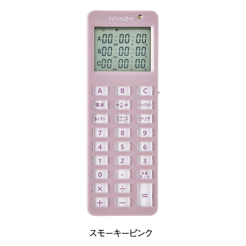 電卓付き3アラームタイマー