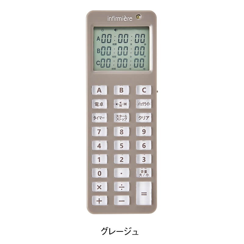電卓付き3アラームタイマー