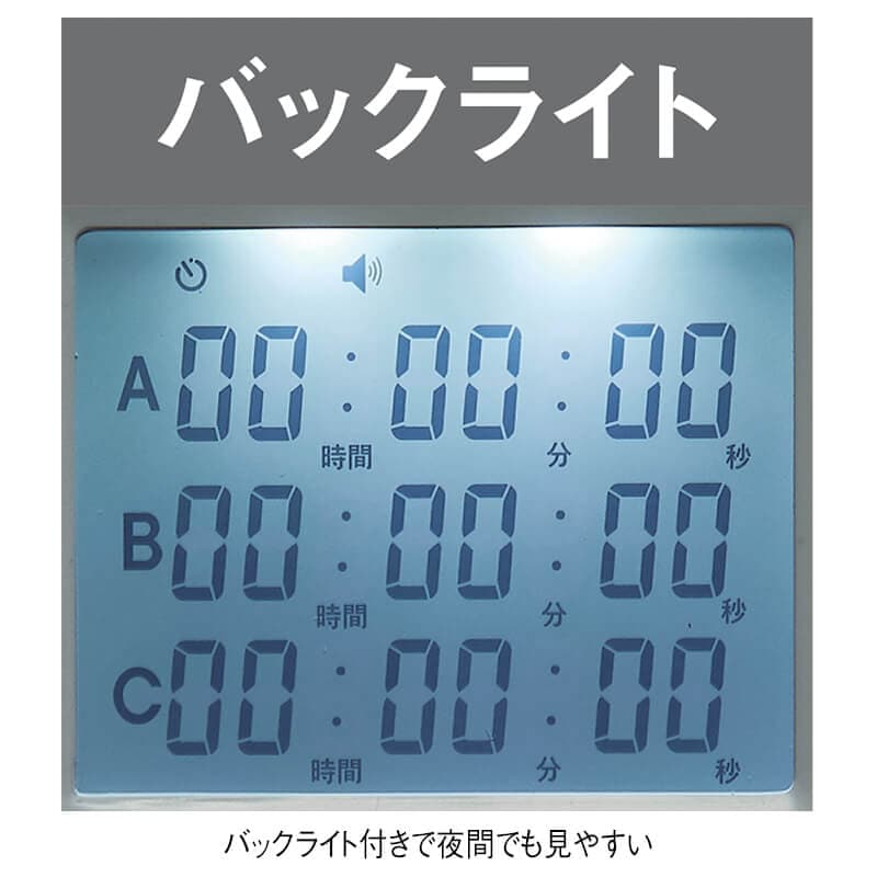 電卓付き3アラームタイマー