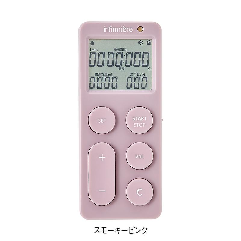 点滴アシストナビ