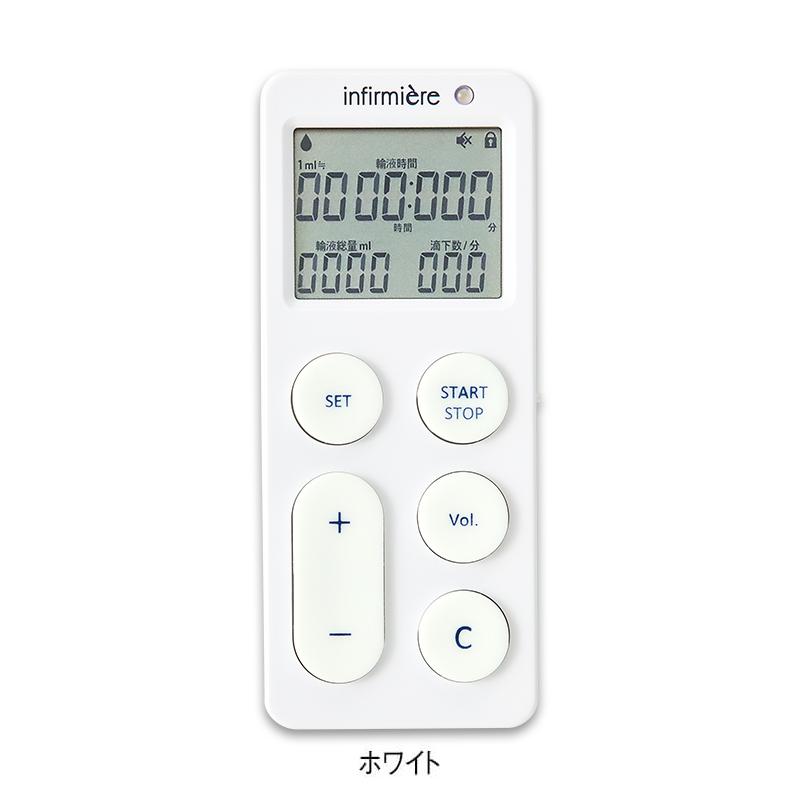 点滴アシストナビ