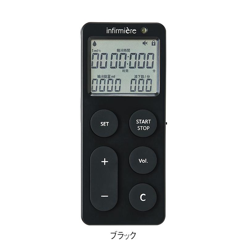 点滴アシストナビ