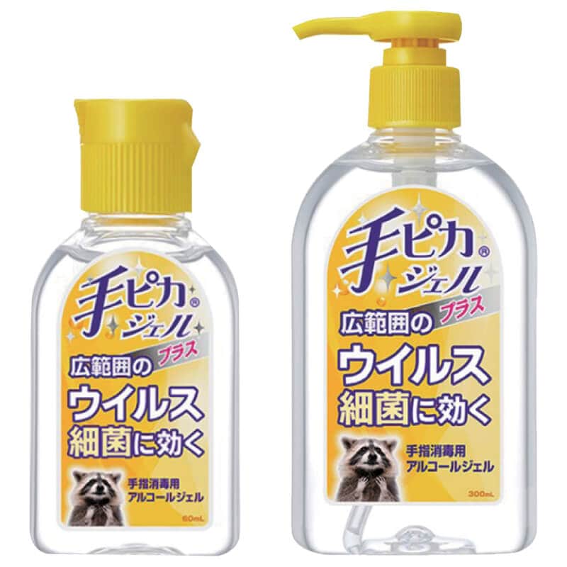 手ピカジェル プラス