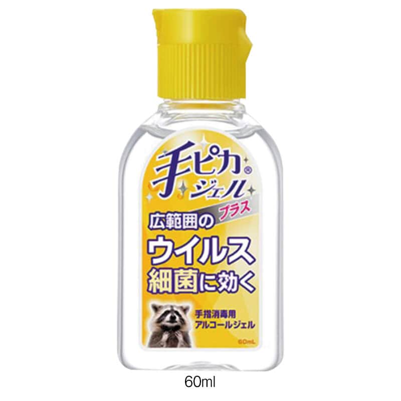 手ピカジェル プラス