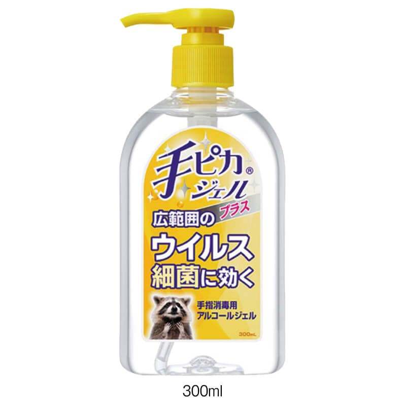 手ピカジェル プラス