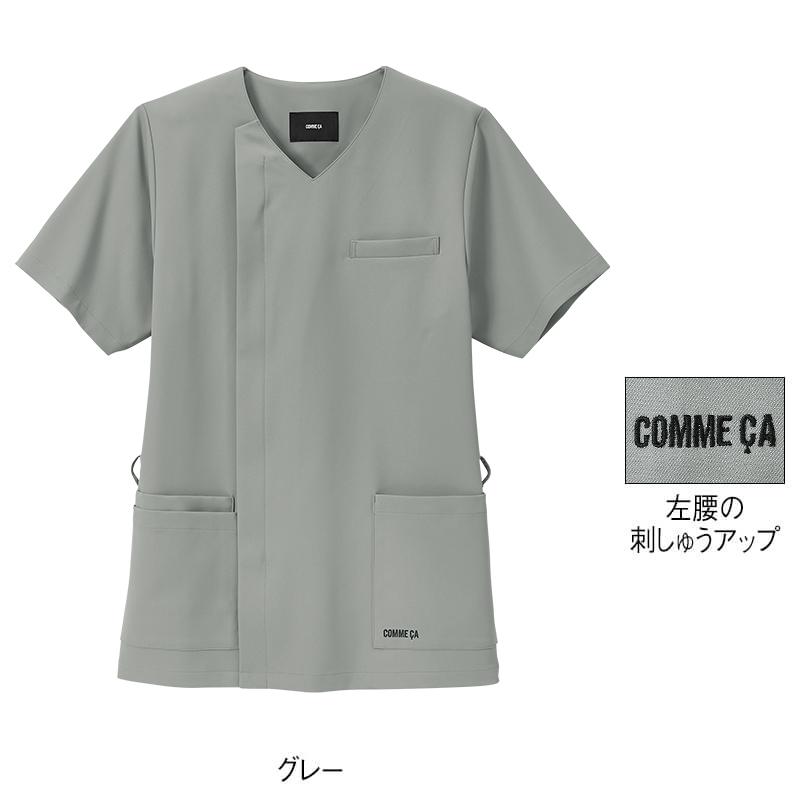 <コムサ>Vネック前開きストレッチジャケット(男女兼用)