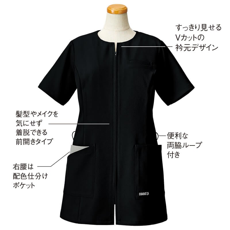 <コムサ>衿カットデザイン前開きチュニック