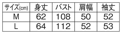 ＜CONVERSE＞薄綿ジャガードフルZIPパーカーのサイズ表