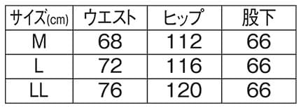 ＜CONVERSE＞ツヤ消しカノコワイドパンツのサイズ表