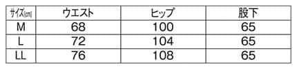 吸汗速乾 ひんやり 横ストレッチテーパードパンツのサイズ表