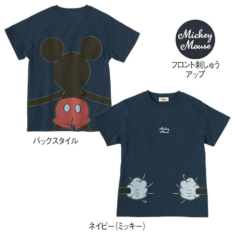 ＜ディズニー＞天竺半袖抱きつきTシャツ
