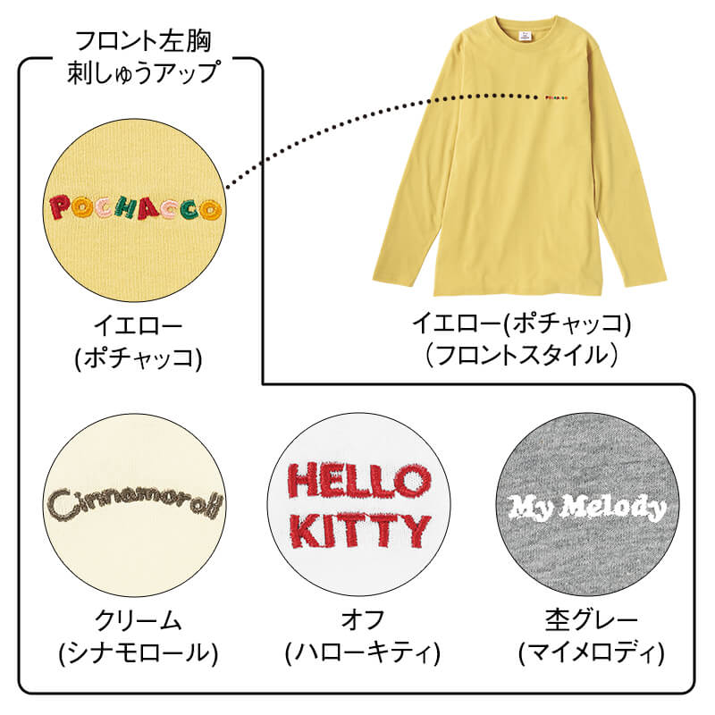 <サンリオキャラクターズ>天竺長袖ビッグTシャツ