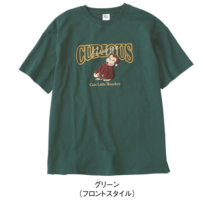 ＜おさるのジョージ＞さがら刺繍天竺半袖Tシャツ