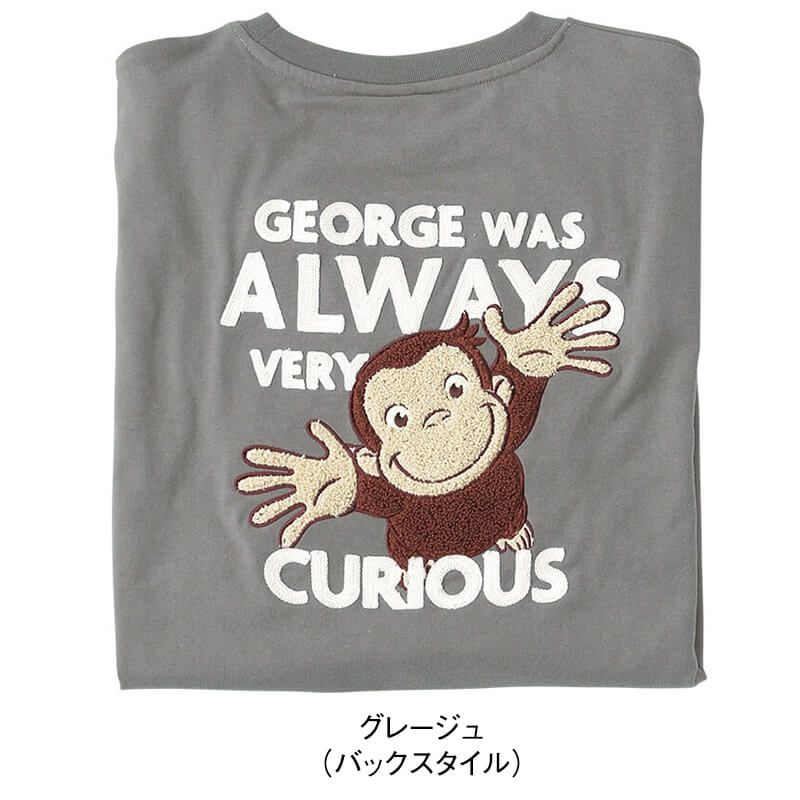 ＜おさるのジョージ＞さがら刺繍天竺半袖Tシャツ