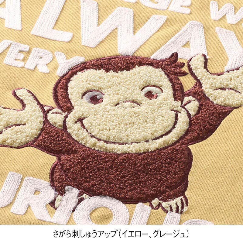 ＜おさるのジョージ＞さがら刺繍天竺半袖Tシャツ