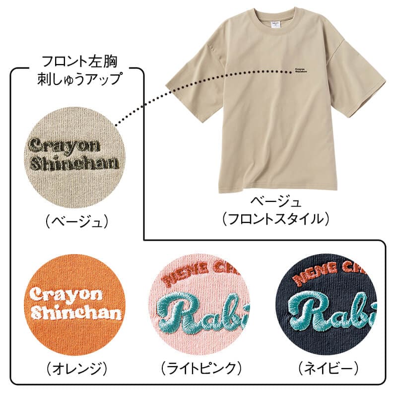 ＜クレヨンしんちゃん＞天竺半袖ワイドTシャツ