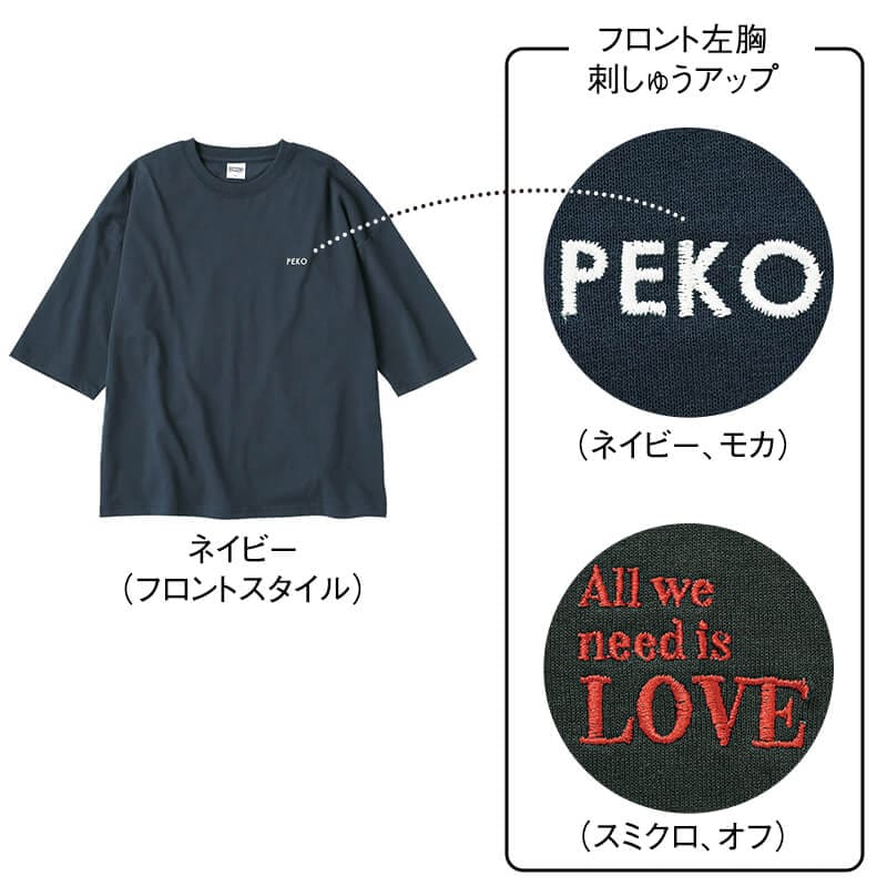 ＜Peko＞天竺7分袖ワイドTシャツ