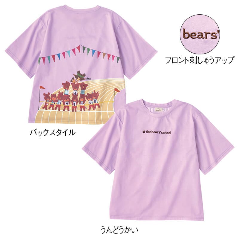 ＜くまのがっこう＞半袖Tシャツ