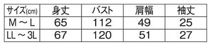＜くまのがっこう＞半袖Tシャツのサイズ表