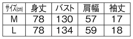 ＜CONVERSE＞フレアチュニックのサイズ表