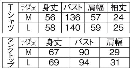 ＜CONVERSE＞サラッと透かし編みプルオーバー＆タンクトップのサイズ表