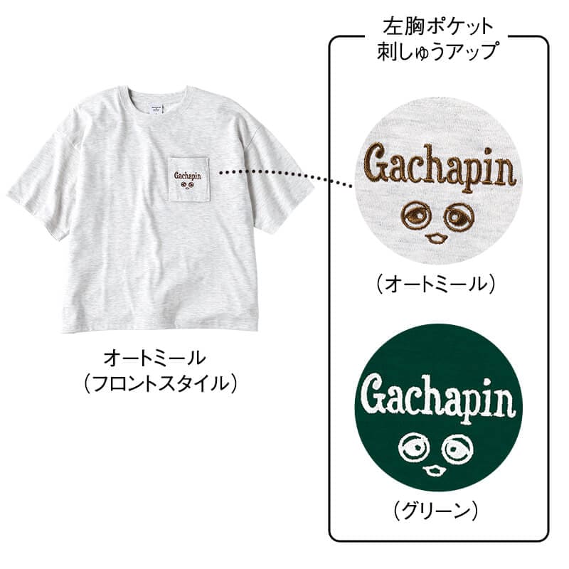 ＜ガチャピン・ムック＞天竺半袖ワイドガチャピンTシャツ