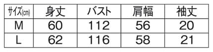＜ガチャピン・ムック＞天竺半袖ワイドガチャピンTシャツのサイズ表