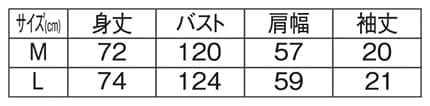 ＜ひつじのショーン＞天竺半袖さがら刺繍Tシャツのサイズ表