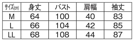吸汗速乾 ソフトメッシュUVパーカーのサイズ表