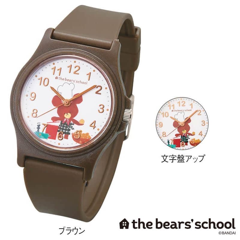 ＜くまのがっこう＞PVCウォッチ