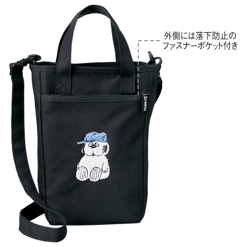 ＜スヌーピー＞ミニボトルインショルダー