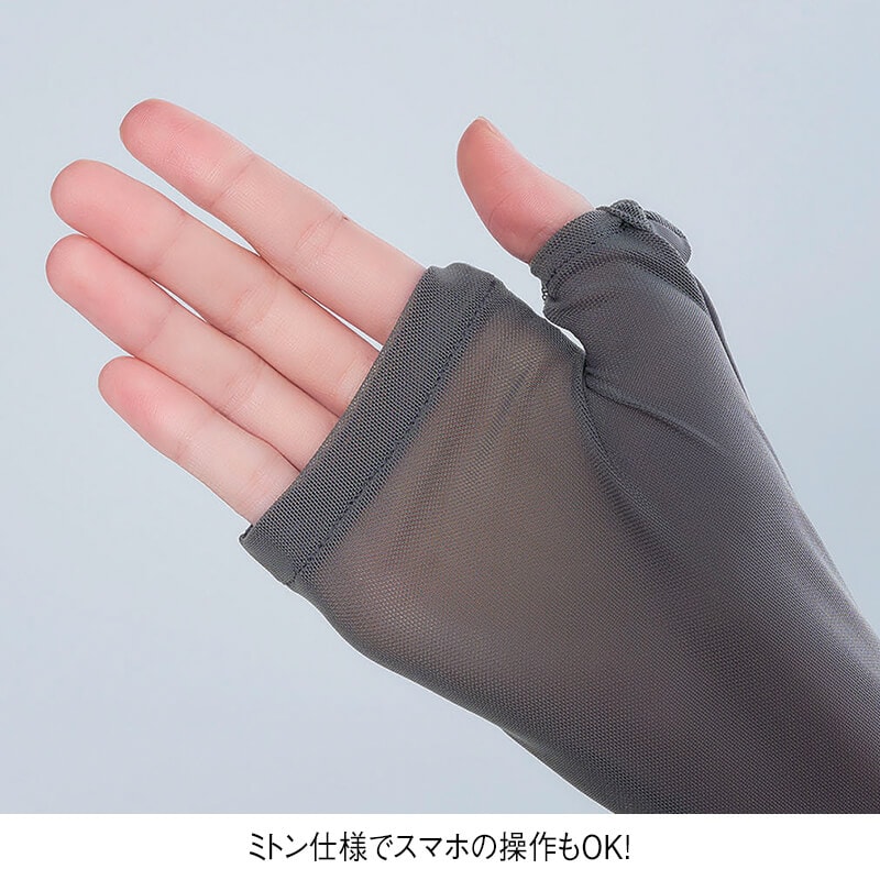 PRECIOUS UV クールメッシュ指ぬきグローブ
