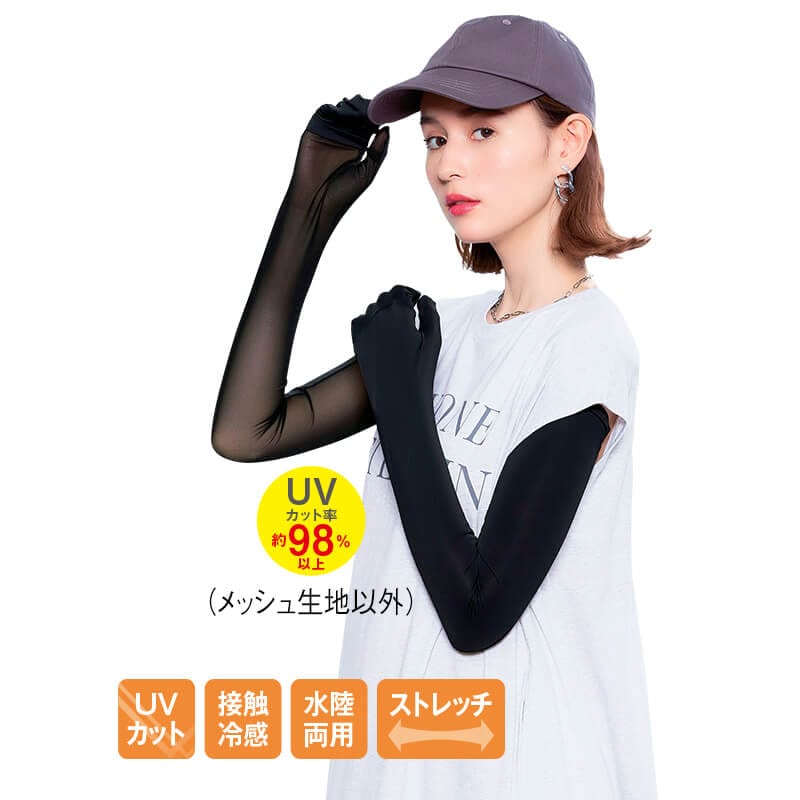 PRECIOUS UV クールメッシュ指ぬきグローブ