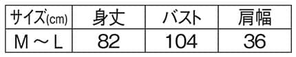 ＜はらぺこあおむし＞りんごポケットドット柄エプロンのサイズ表