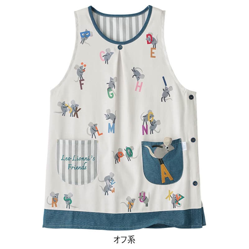 ＜レオ.レオニズ フレンズ＞アルファベット柄エプロン