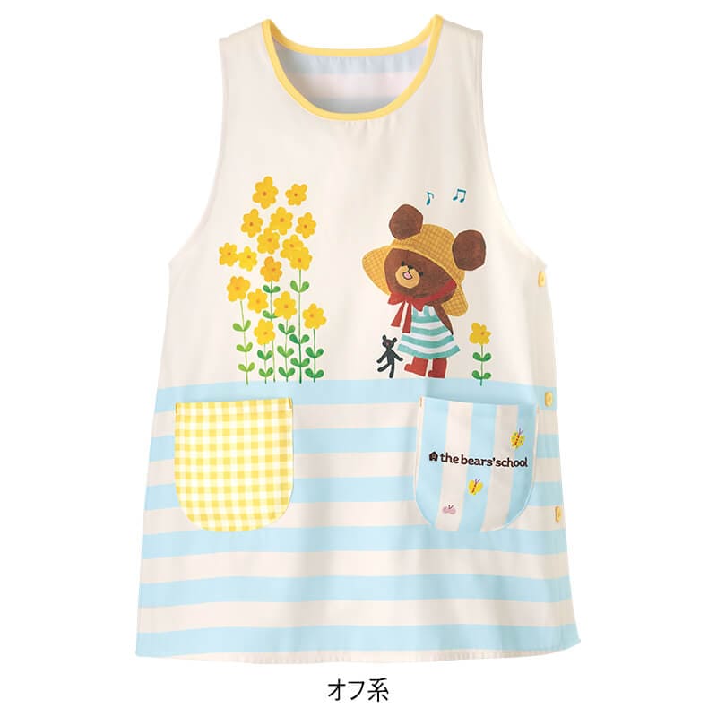 ＜くまのがっこう＞おでかけジャッキーエプロン