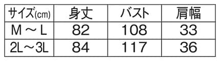 ＜くまのがっこう＞おでかけジャッキーエプロンのサイズ表