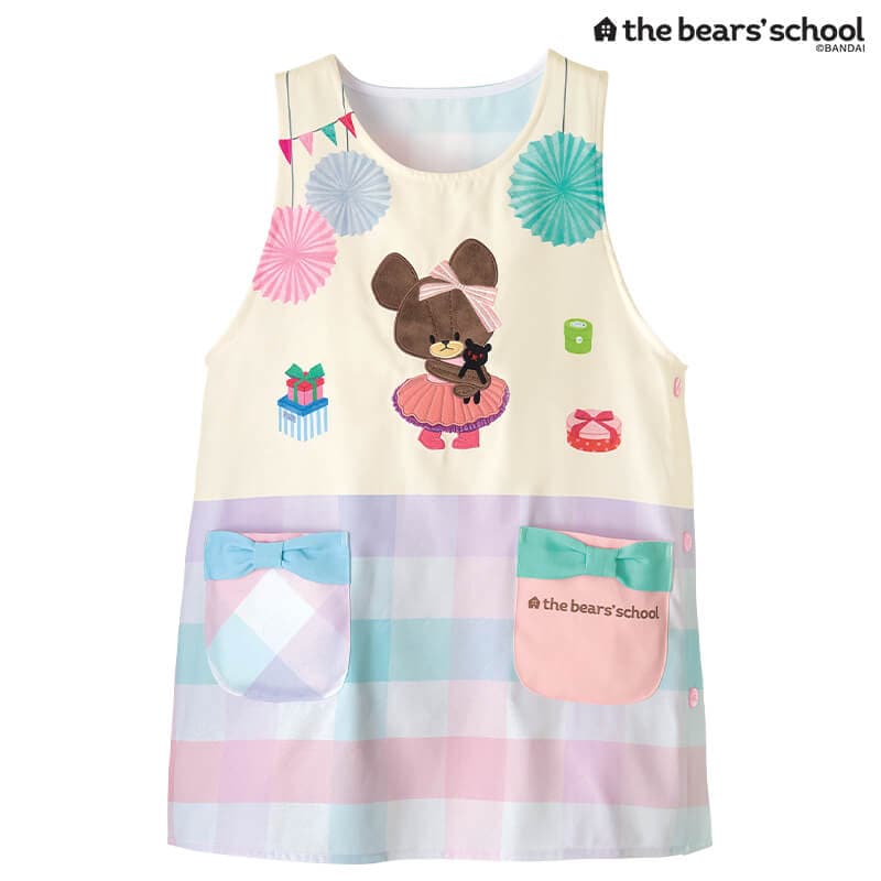 ＜くまのがっこう＞プレゼントフォーミーエプロン