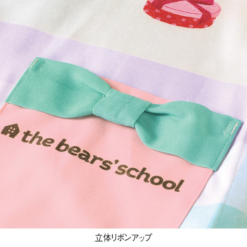 ＜くまのがっこう＞プレゼントフォーミーエプロン