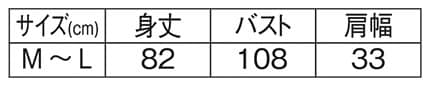 ＜くまのがっこう＞うみうみうみーエプロンのサイズ表