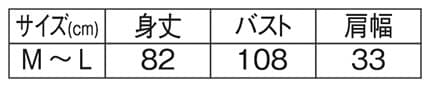 ＜くまのがっこう＞ジャッキーとチョコレートエプロンのサイズ表
