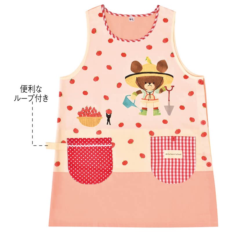 ＜くまのがっこう＞トマトづくりエプロン